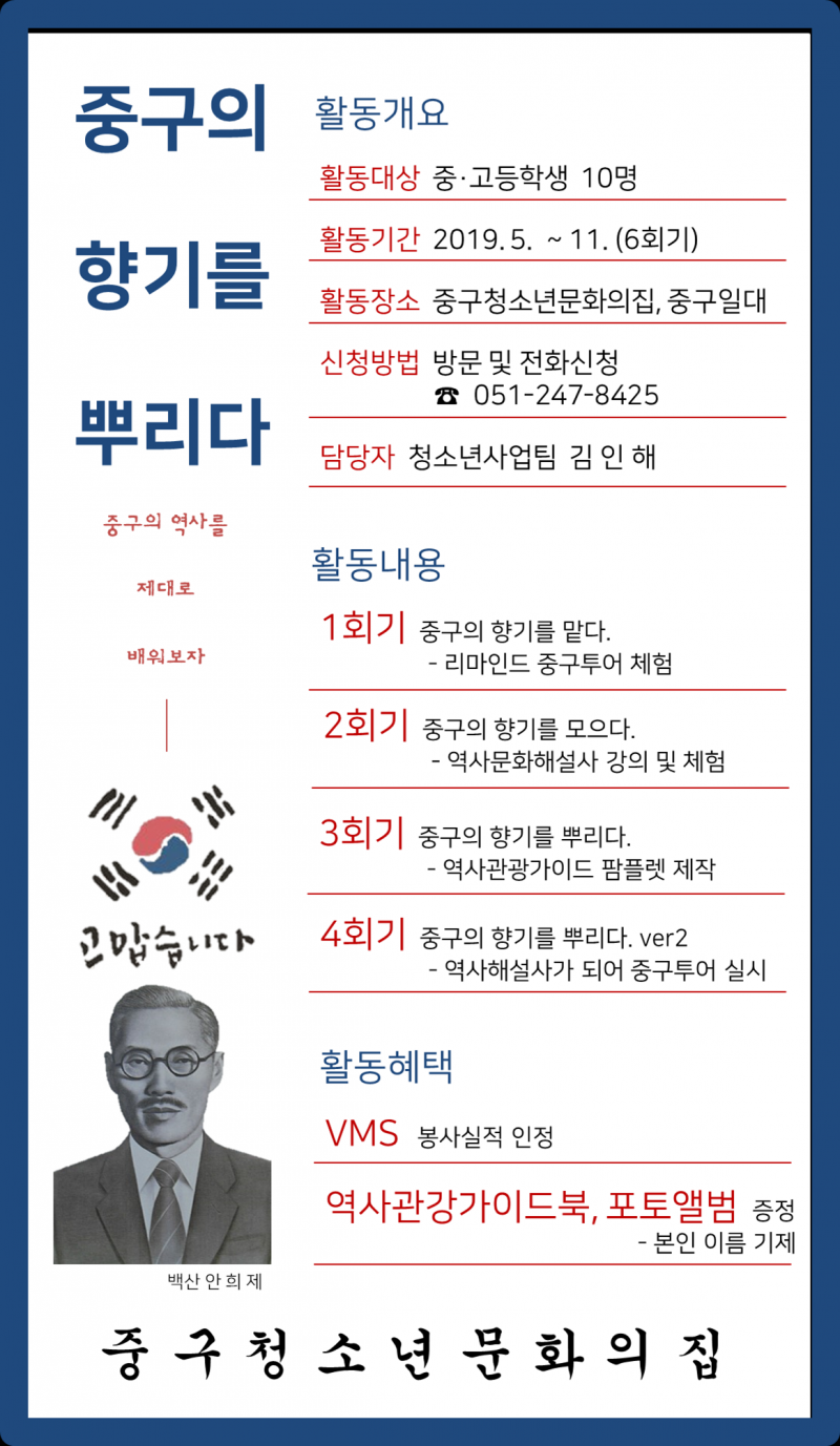 중구의 향기를 뿌리다