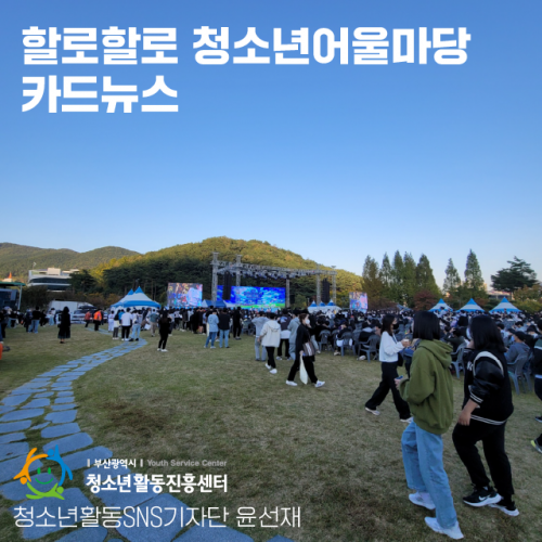 할로할로1.png