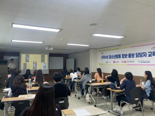 청소년활동 정보홍보 담당자 교육 및 간담회 개최.jpg