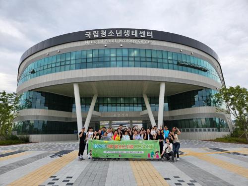 부산지역 청소년지도사, 국립 청소년 시설 방문 및 체험.jpg