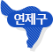 연제구